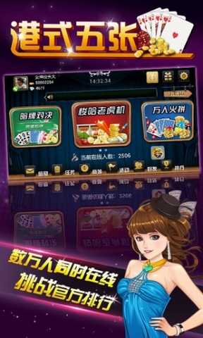 梭哈港式五张游戏单机版