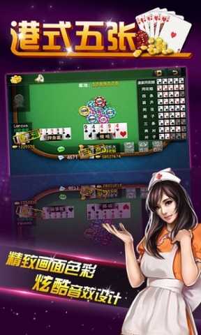 梭哈港式五张游戏单机版