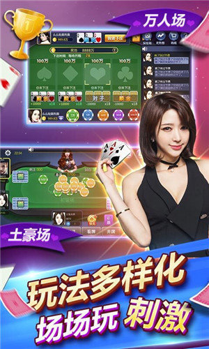 欢乐炸金花赢三张