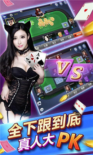 欢乐炸金花赢三张