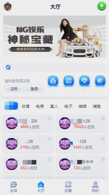 NG28.666官网版