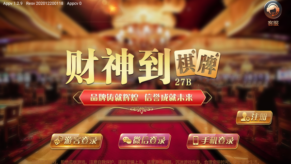 财神到app官方最新版