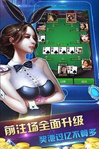 口袋德州官方版v3.08