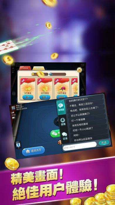 火拼三张牌单机版
