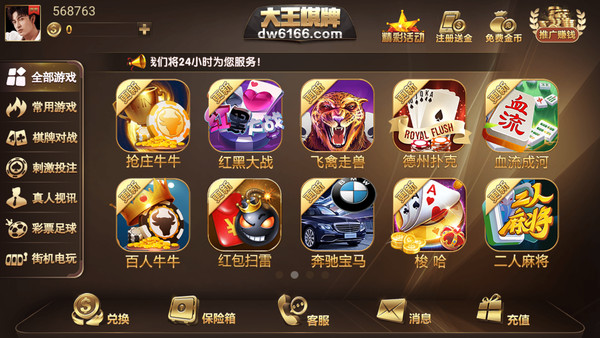 天下棋牌旧版本官网版