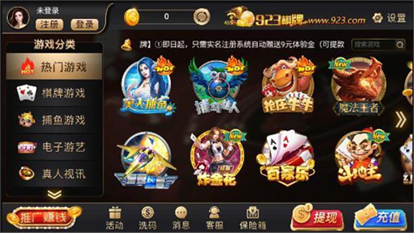 天下棋牌旧版本官网版