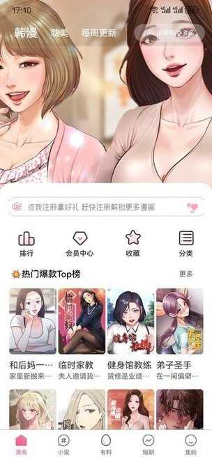 妖精漫画最新版