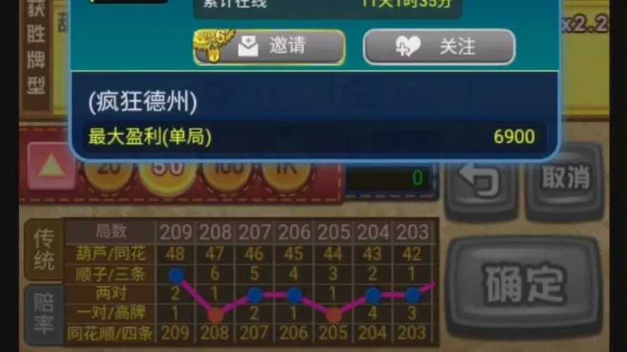 德州红龙扑克app