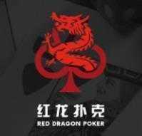 德州红龙扑克app