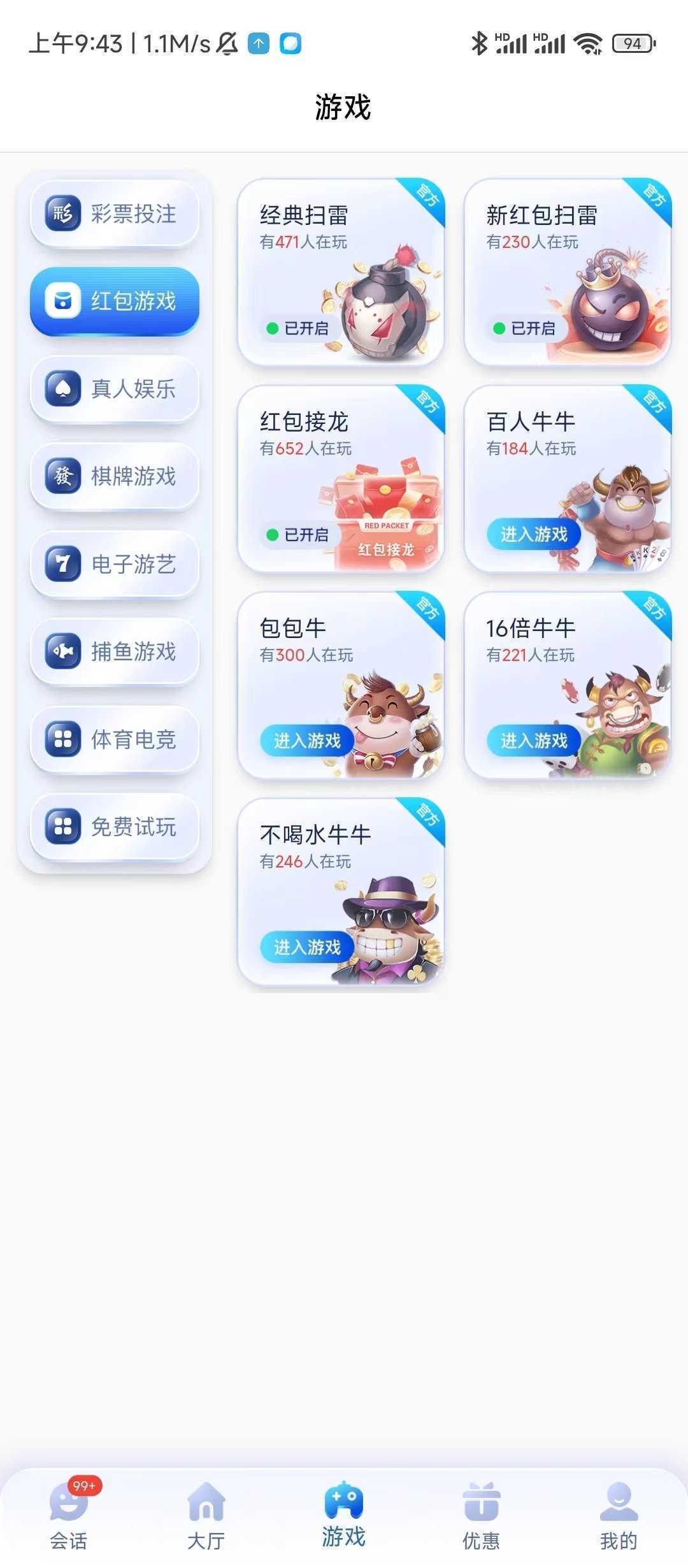 28圈.ccm苹果版