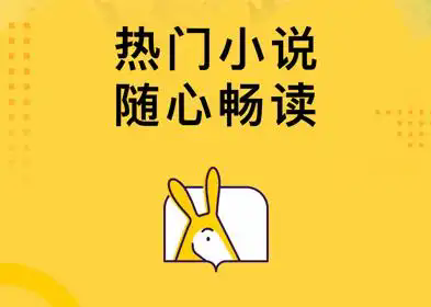 得间小说听书免费版
