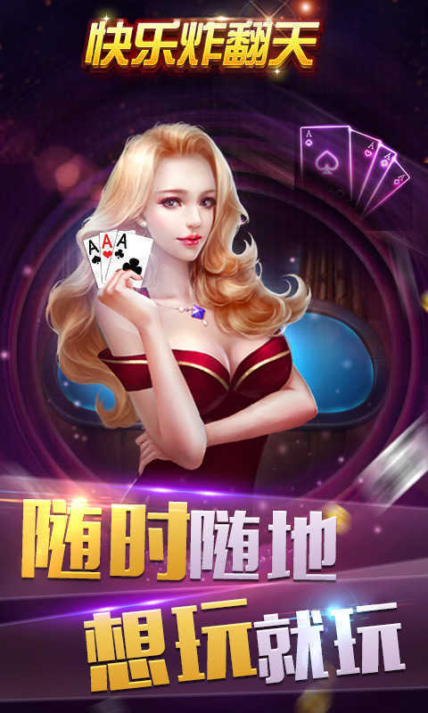 快玩炸翻天金币版免费