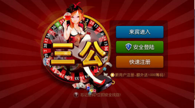 牛牛金花三公游戏