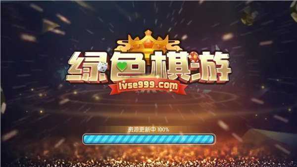绿色棋游1.0版