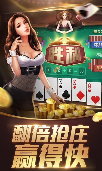 棋牌每天送6元免费金币