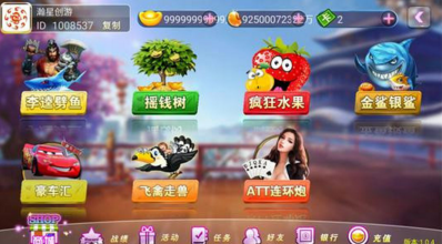 牛牛金花三公游戏