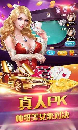 炸金花棋牌游戏在线玩免费