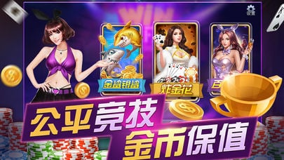 欢乐炸三张炸金花游戏