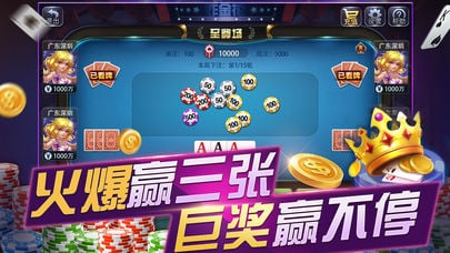 欢乐炸三张炸金花游戏