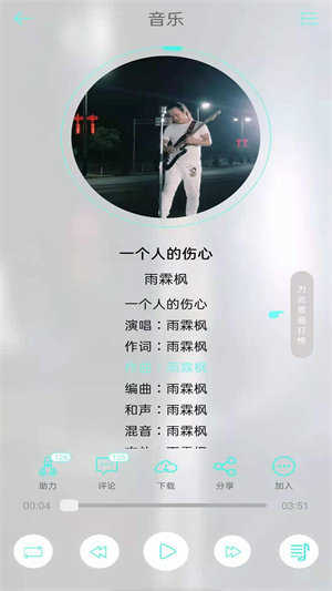 音久音乐APP
