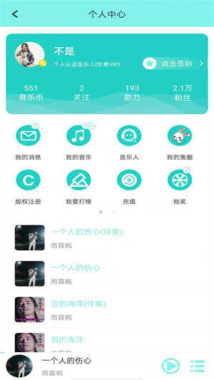 音久音乐app安卓版