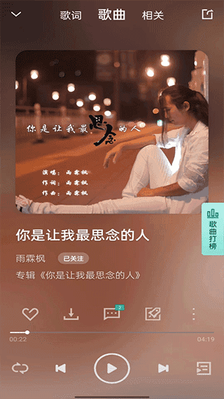 音久音乐APP