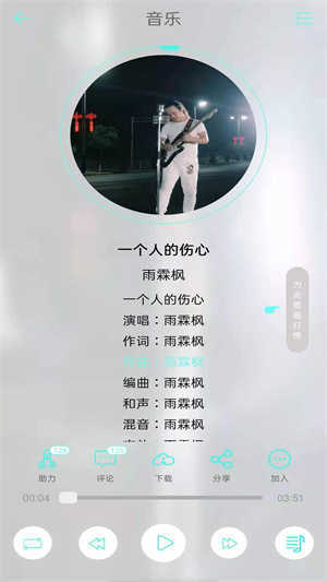 音久音乐app安卓版