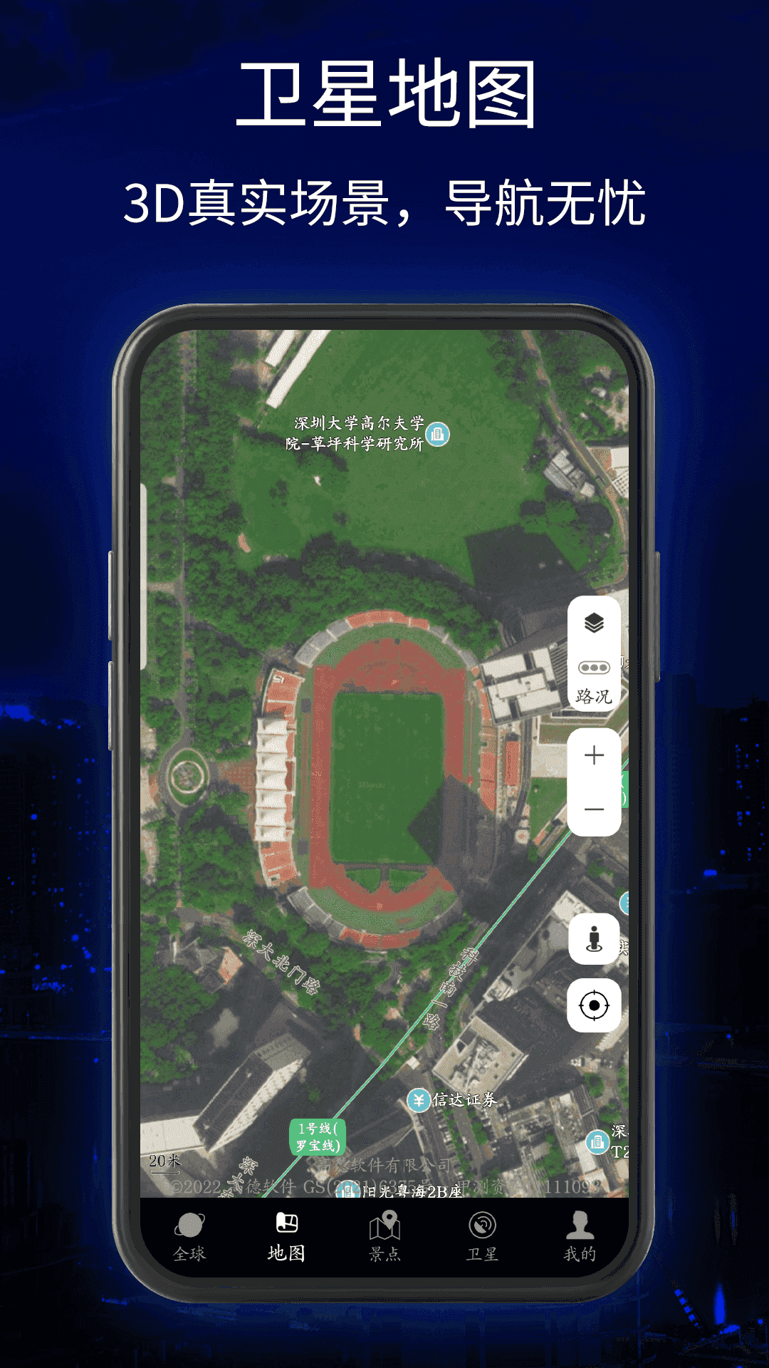 三维地球实景地图手机版