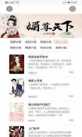 奇迹免费小说最新版本
