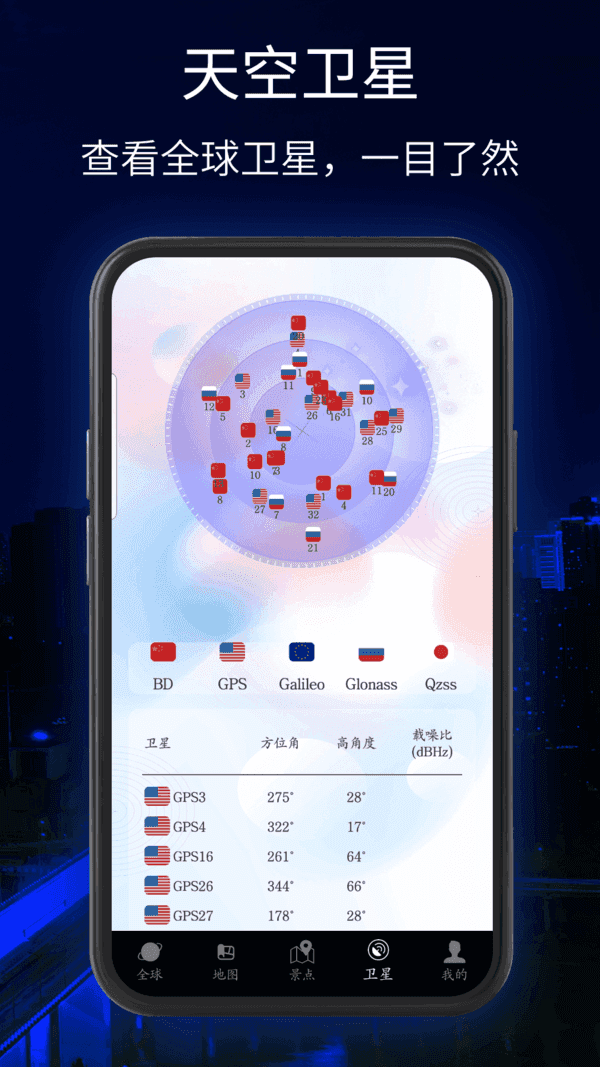 三维地球实景地图app