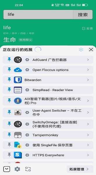 Rains浏览器(雨见浏览器)最新版