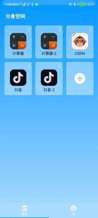 分身空间免费版