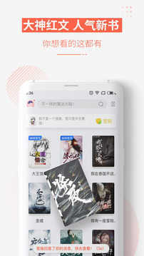 追更小说免费版
