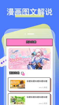 漫画之家APP