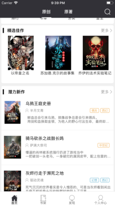 有毒小说app免费版
