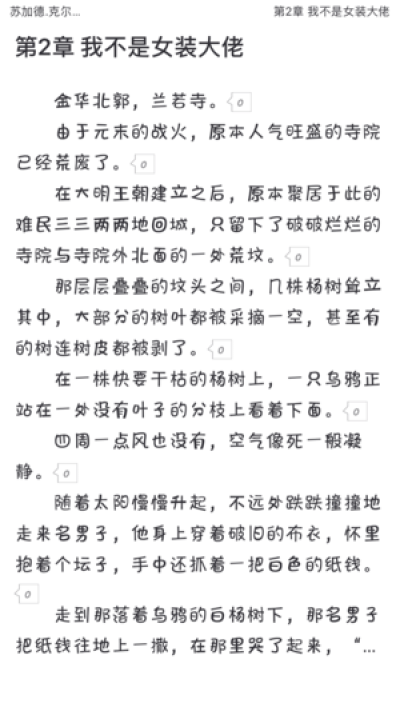 有毒小说app免费版
