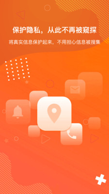 狡兔虚拟助手1.4.2版本
