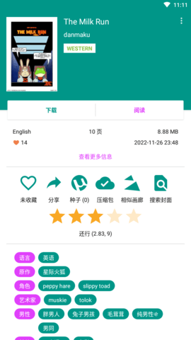 ehviewer彩色版最新版app