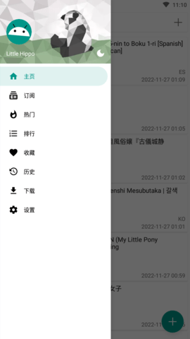 ehviewer彩色版最新版app