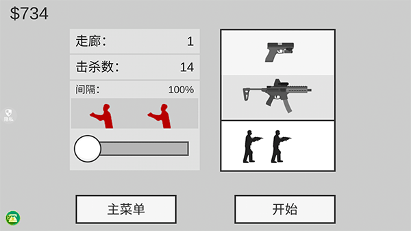 像素射击世界无广告