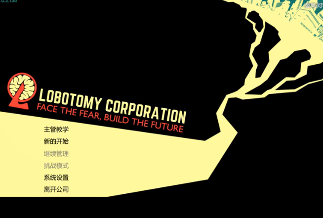 脑叶公司汉化移植版