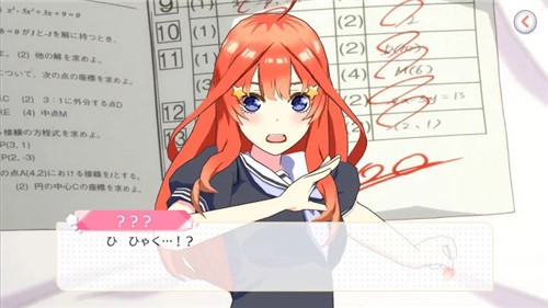 五等分的新娘中文版