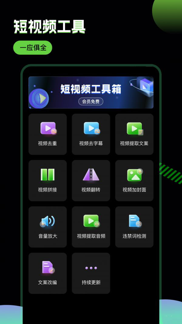 推剧助手app安卓版