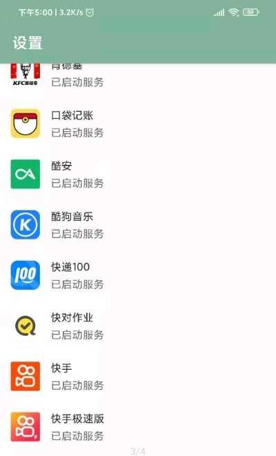 李跳跳免费去广告app