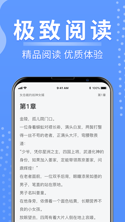 侠阅小说app