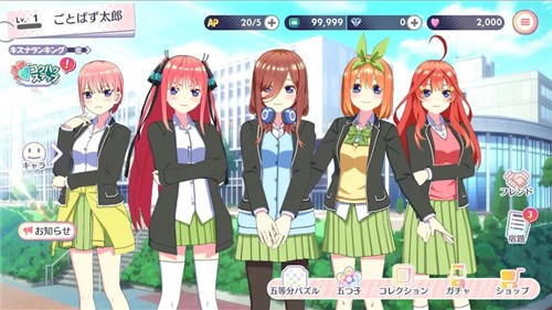 五等分的新娘中文版