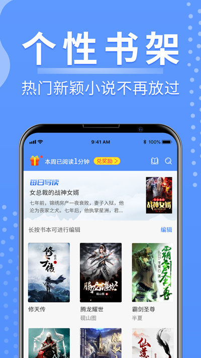 侠阅小说app