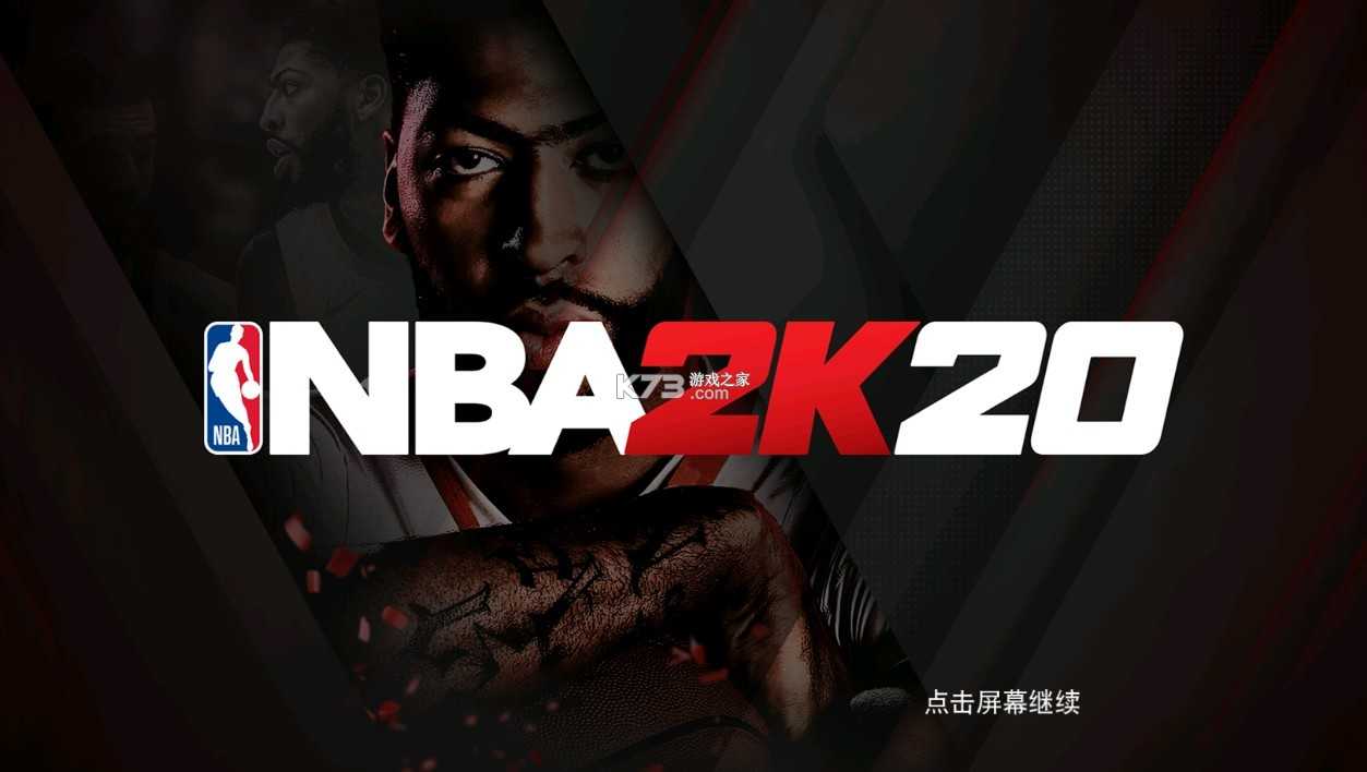 nba2k20无限金币豪华存档