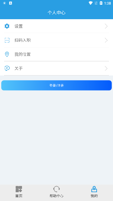 上海智慧保安app