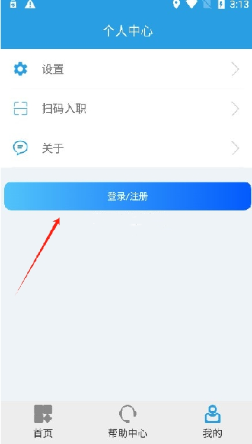 上海智慧保安app下载安装2024最新版